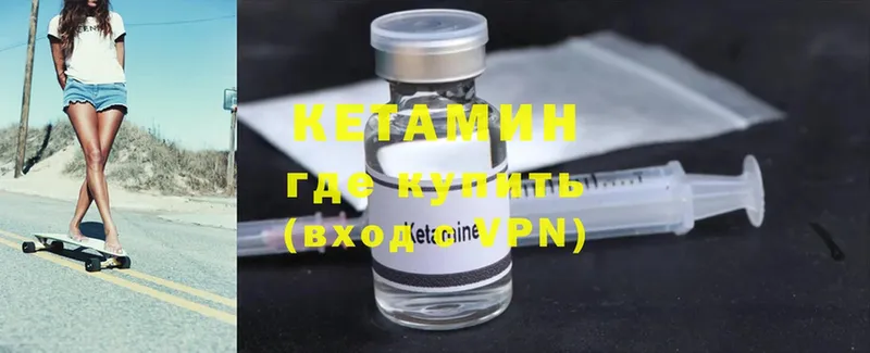 КЕТАМИН ketamine  как найти закладки  даркнет наркотические препараты  Вольск 