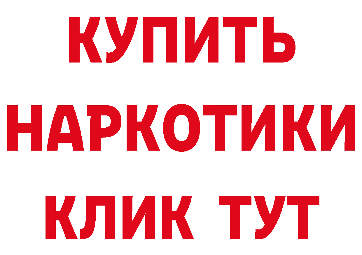 Купить закладку  телеграм Вольск